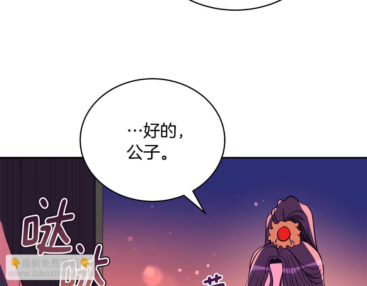 第116话 “公子”游戏23