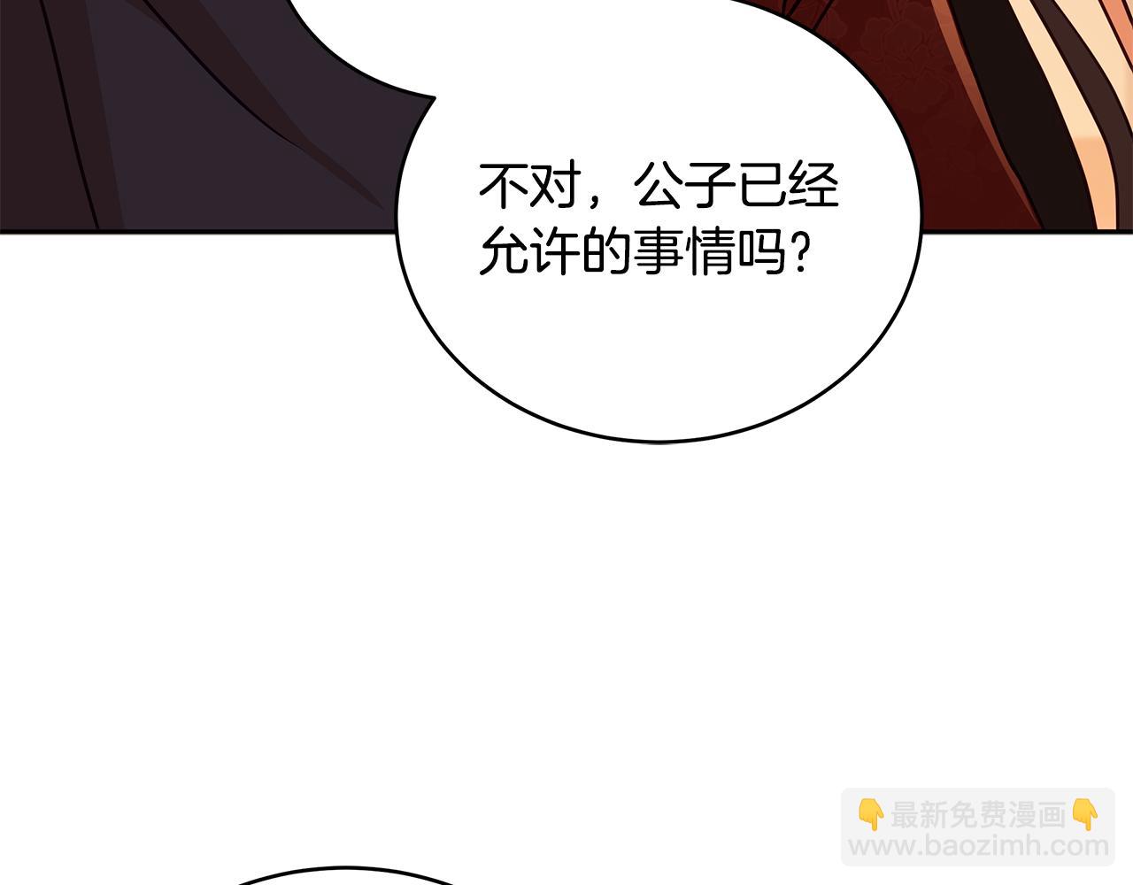 第116话 “公子”游戏245