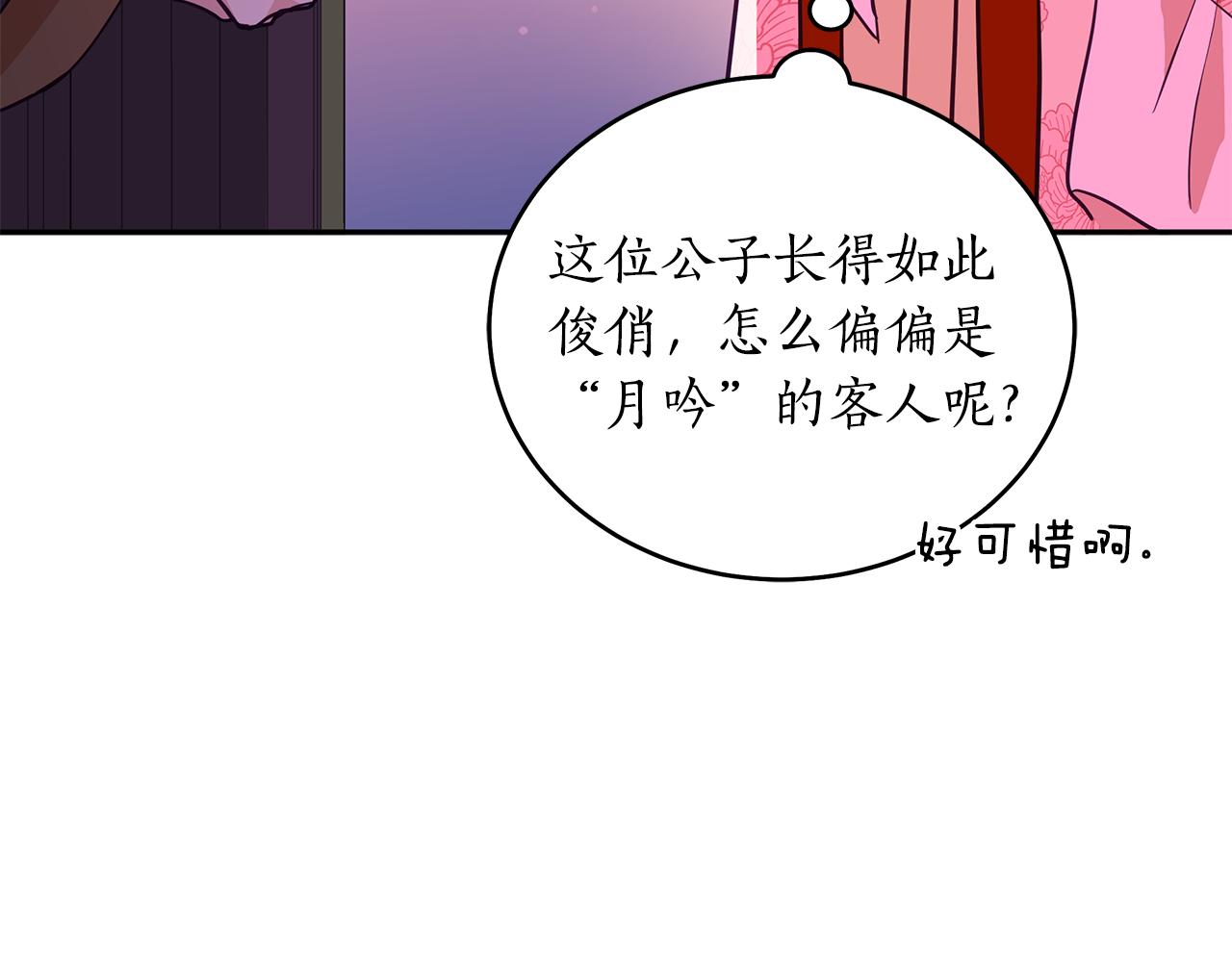 第116话 “公子”游戏25