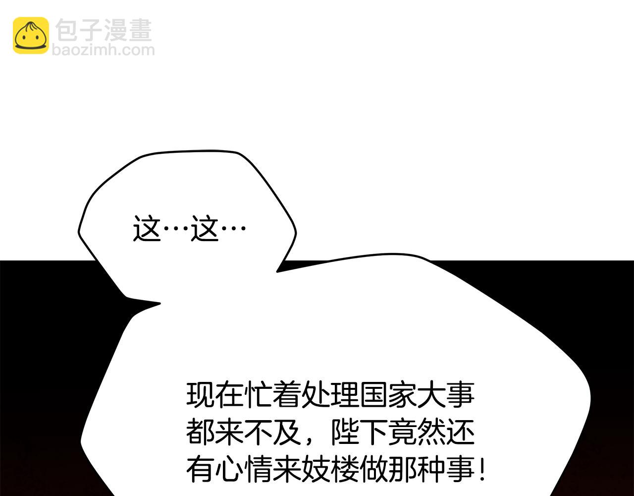 第116话 “公子”游戏268