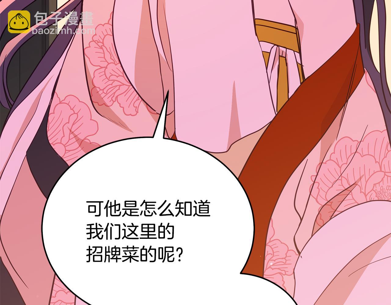 第116话 “公子”游戏28