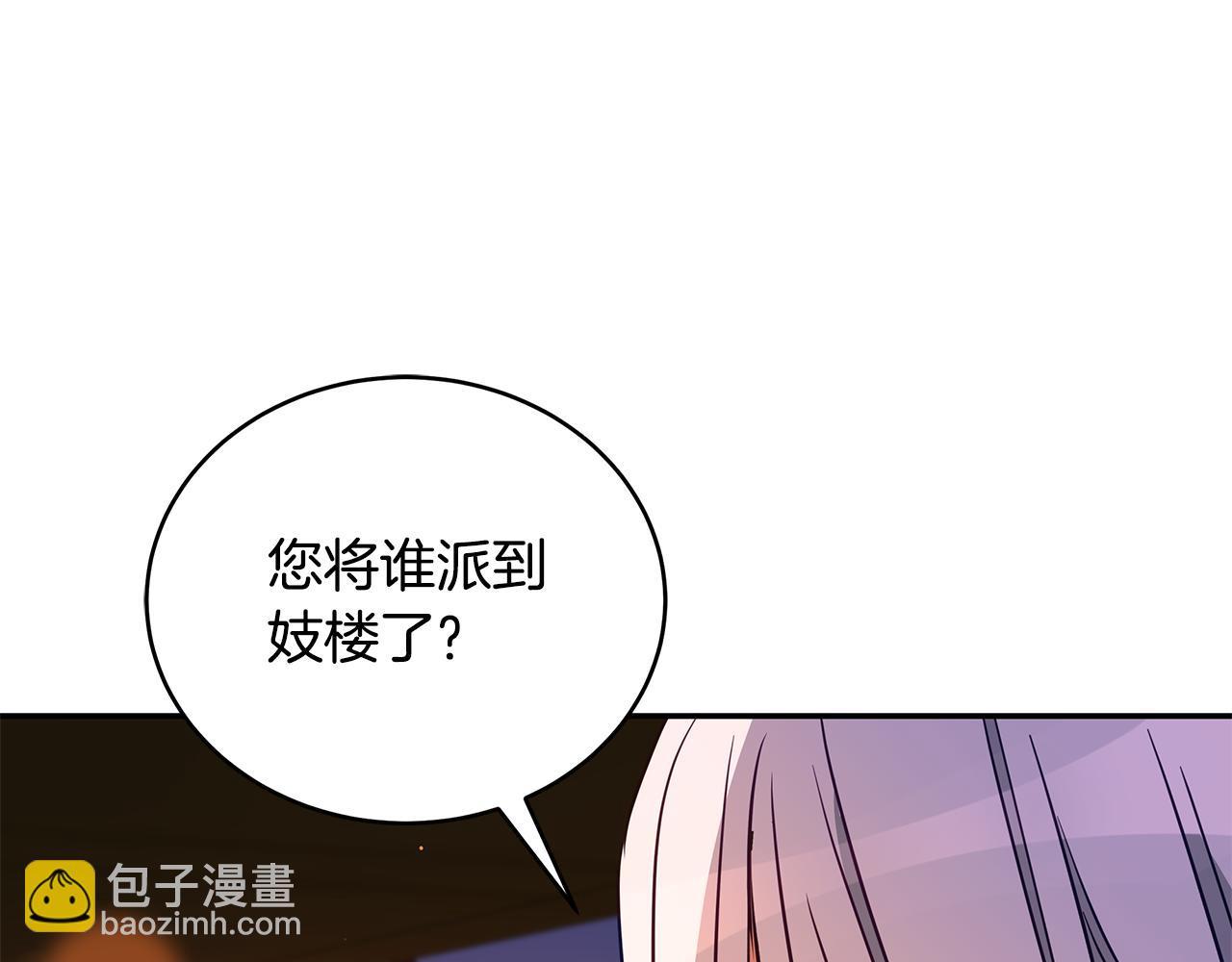 第116话 “公子”游戏283