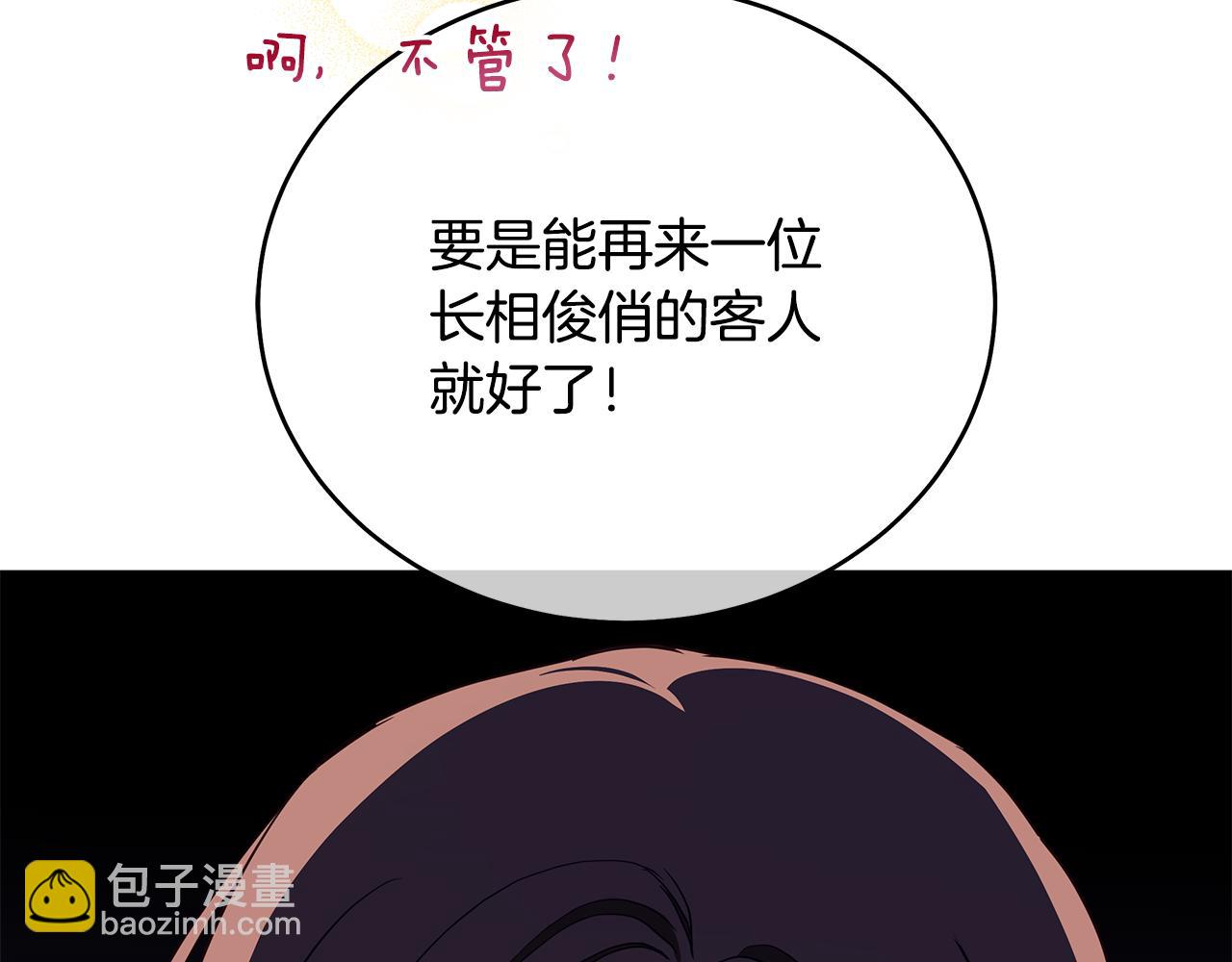 第116话 “公子”游戏31