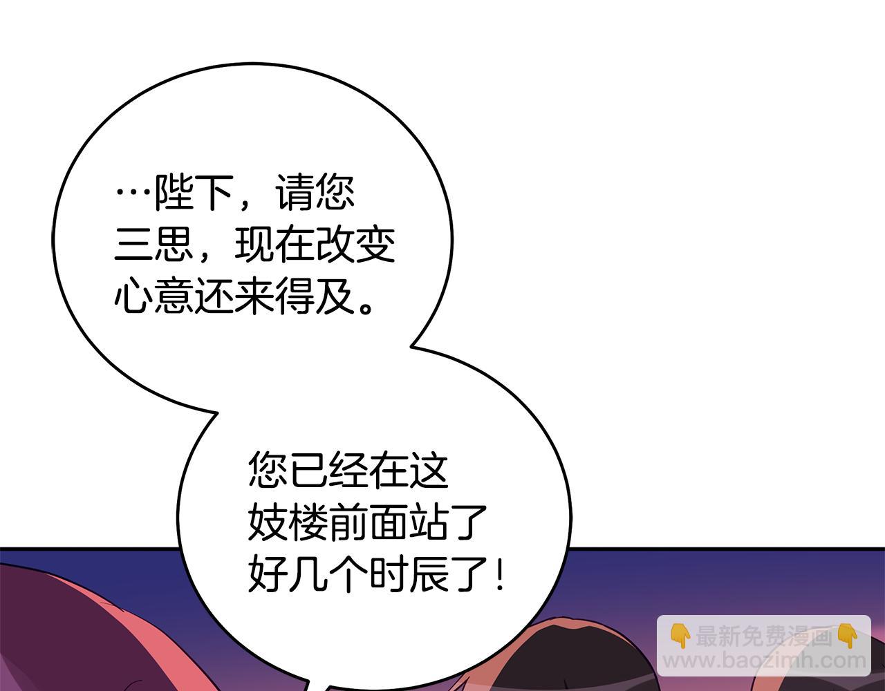 第116话 “公子”游戏35
