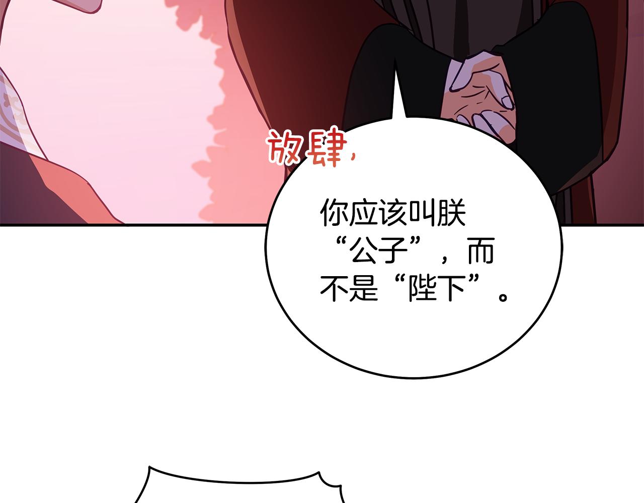第116话 “公子”游戏37