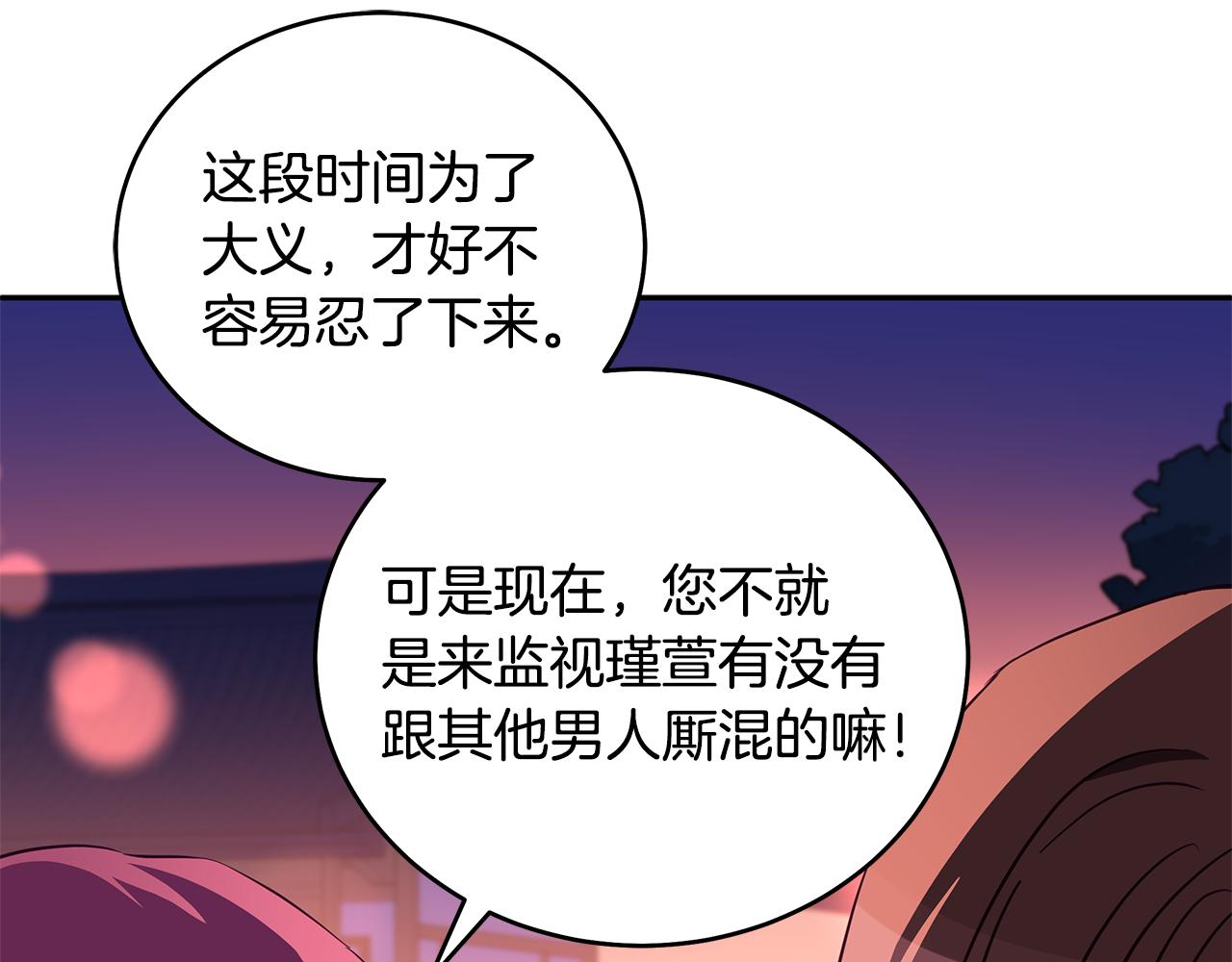 第116话 “公子”游戏40