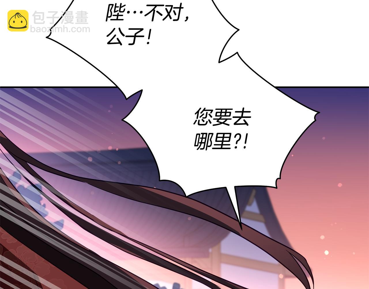第116话 “公子”游戏54