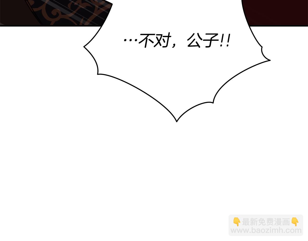 第116话 “公子”游戏57