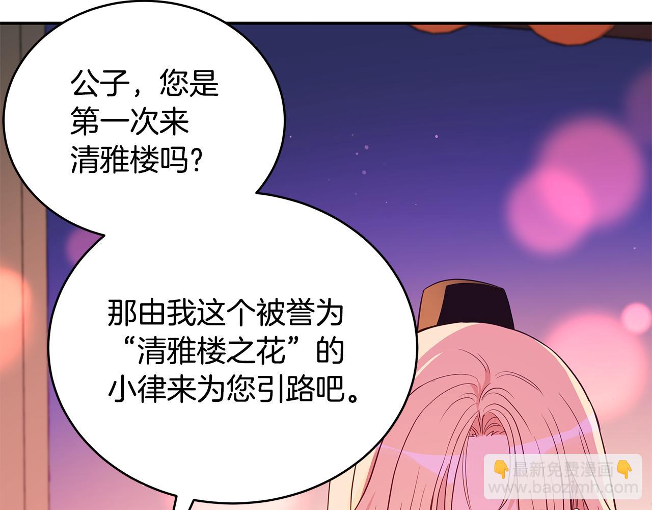 第116话 “公子”游戏7