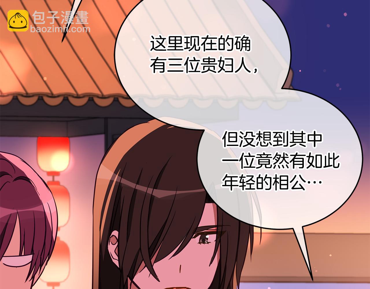 第116话 “公子”游戏80