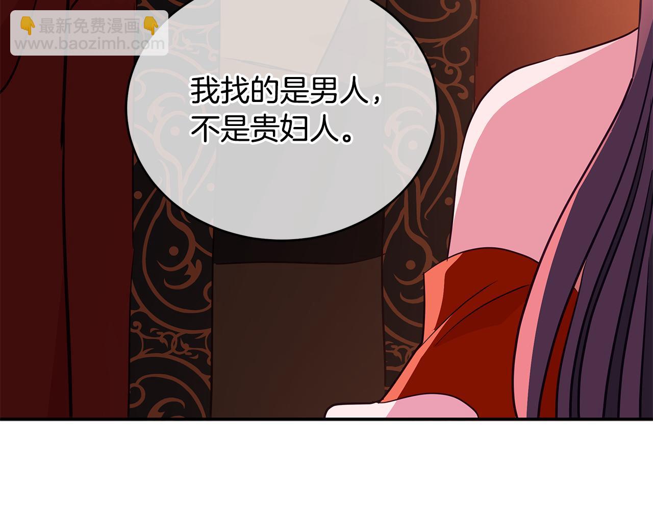 第116话 “公子”游戏82