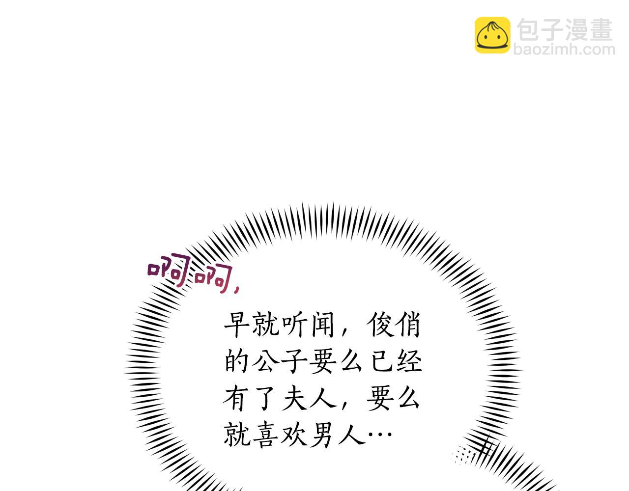 第116话 “公子”游戏92