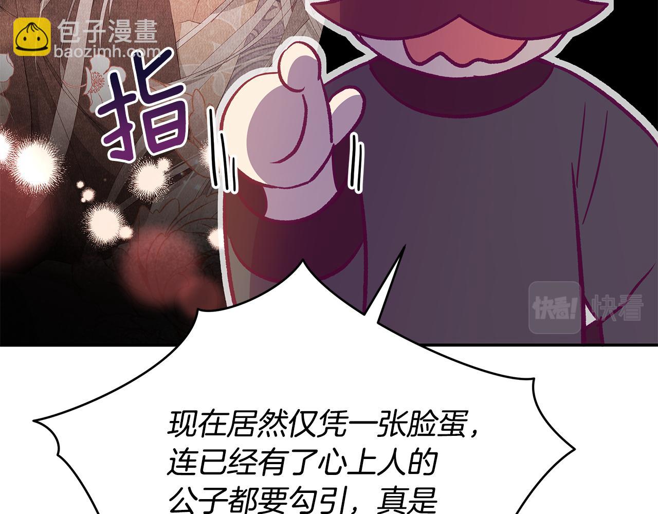第117话 红杏出墙130