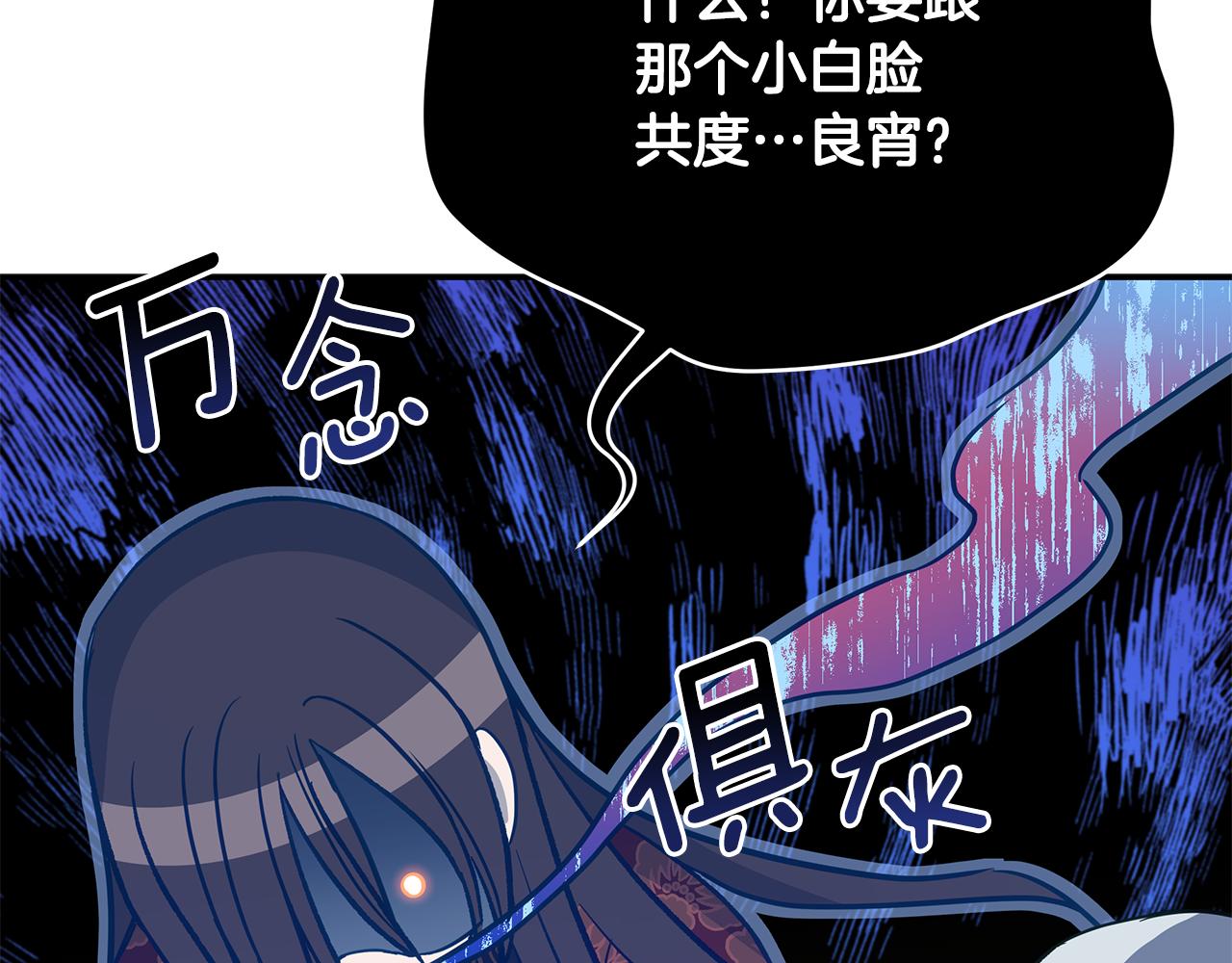 第117话 红杏出墙133