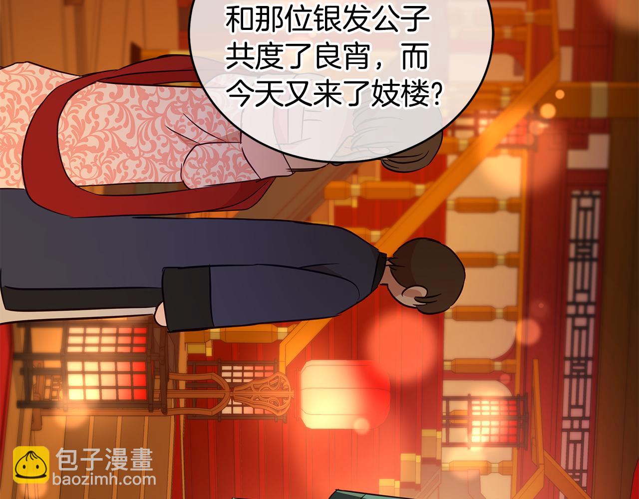 第117话 红杏出墙139