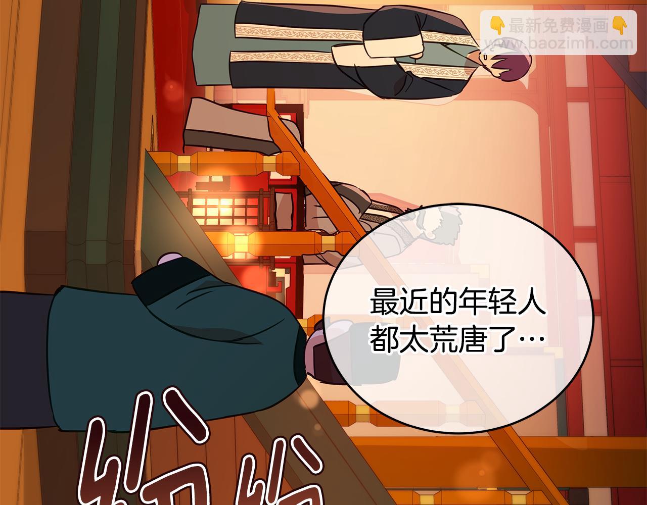 第117话 红杏出墙141