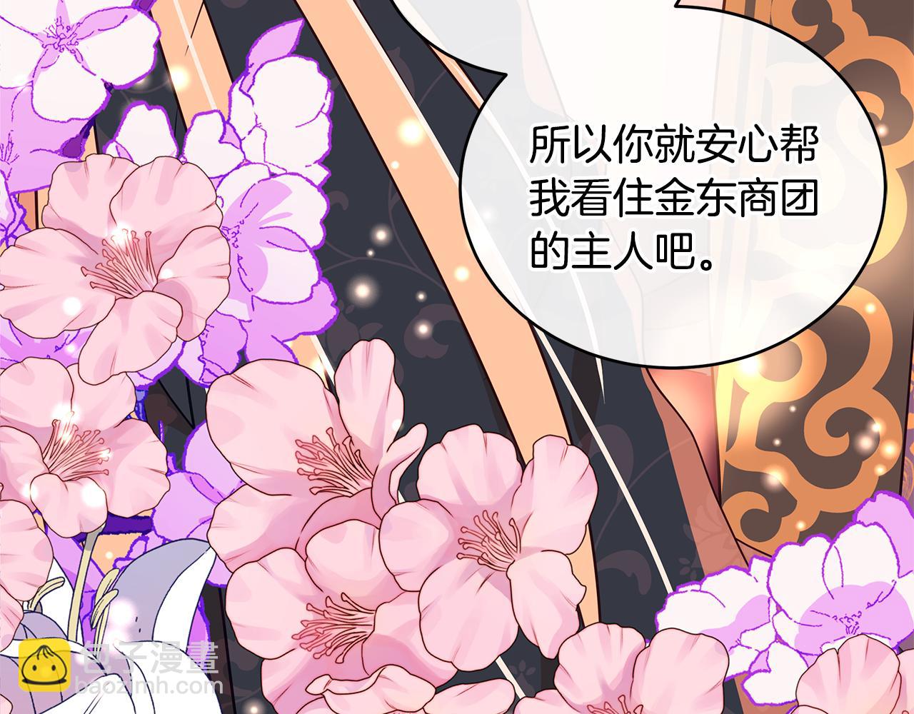 第117话 红杏出墙15