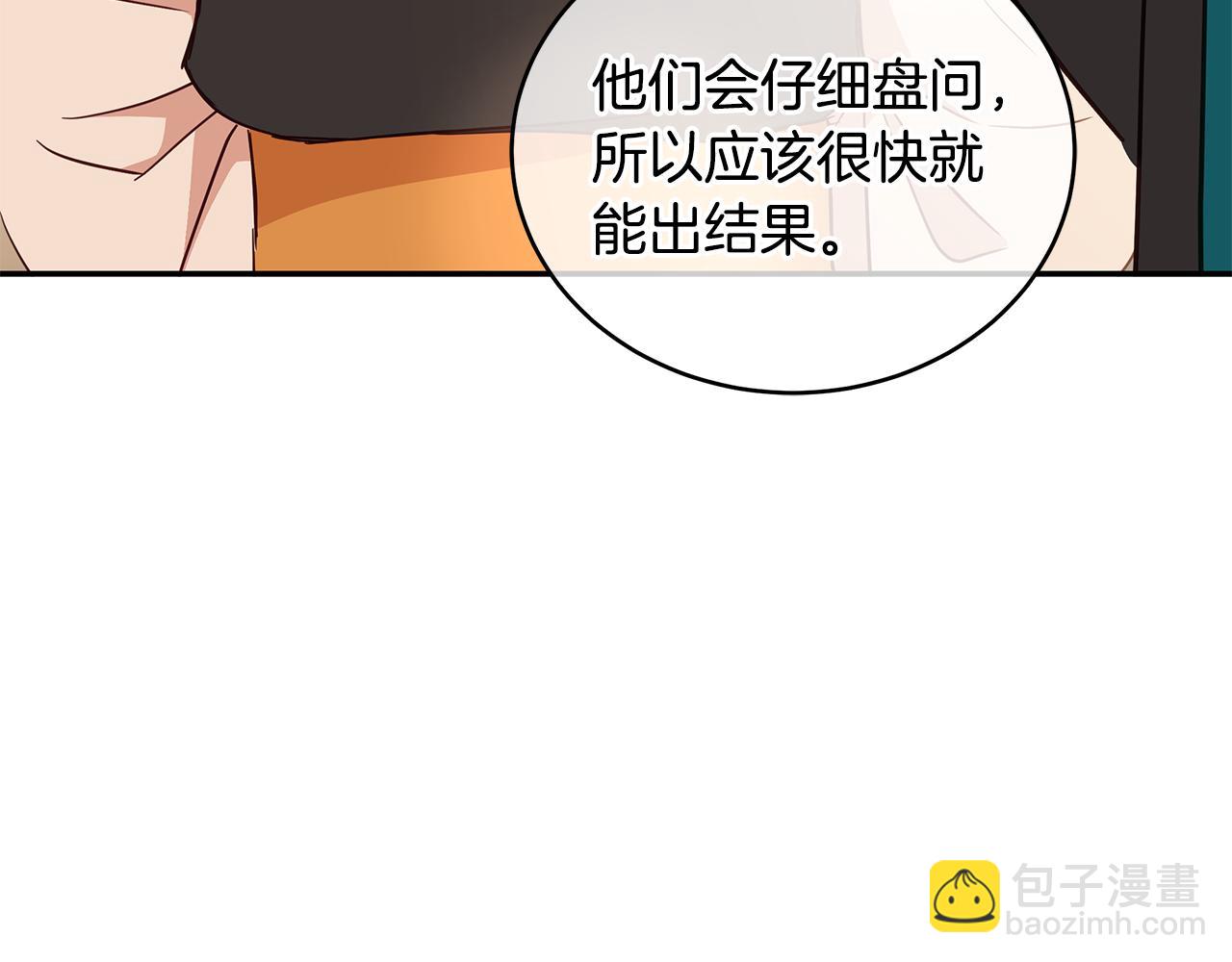 第117话 红杏出墙193