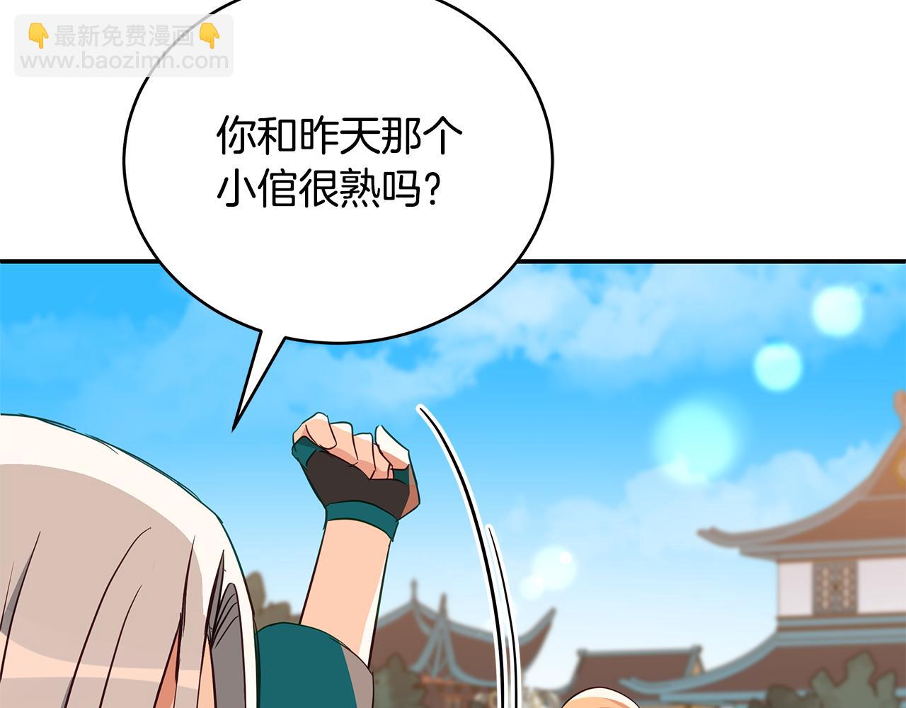 第117话 红杏出墙227