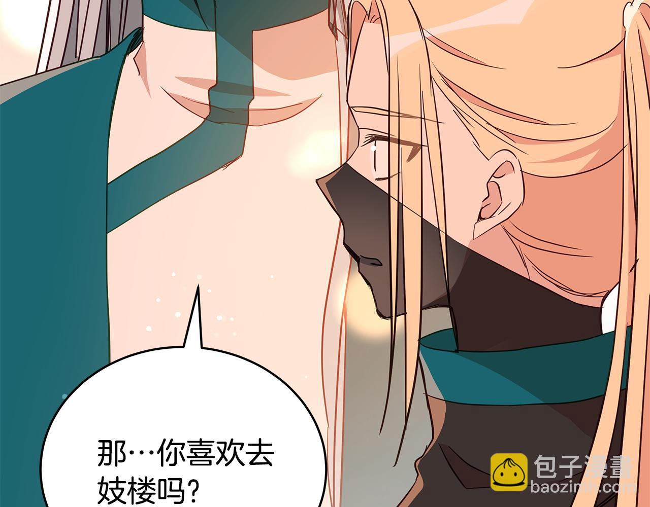 第117话 红杏出墙232