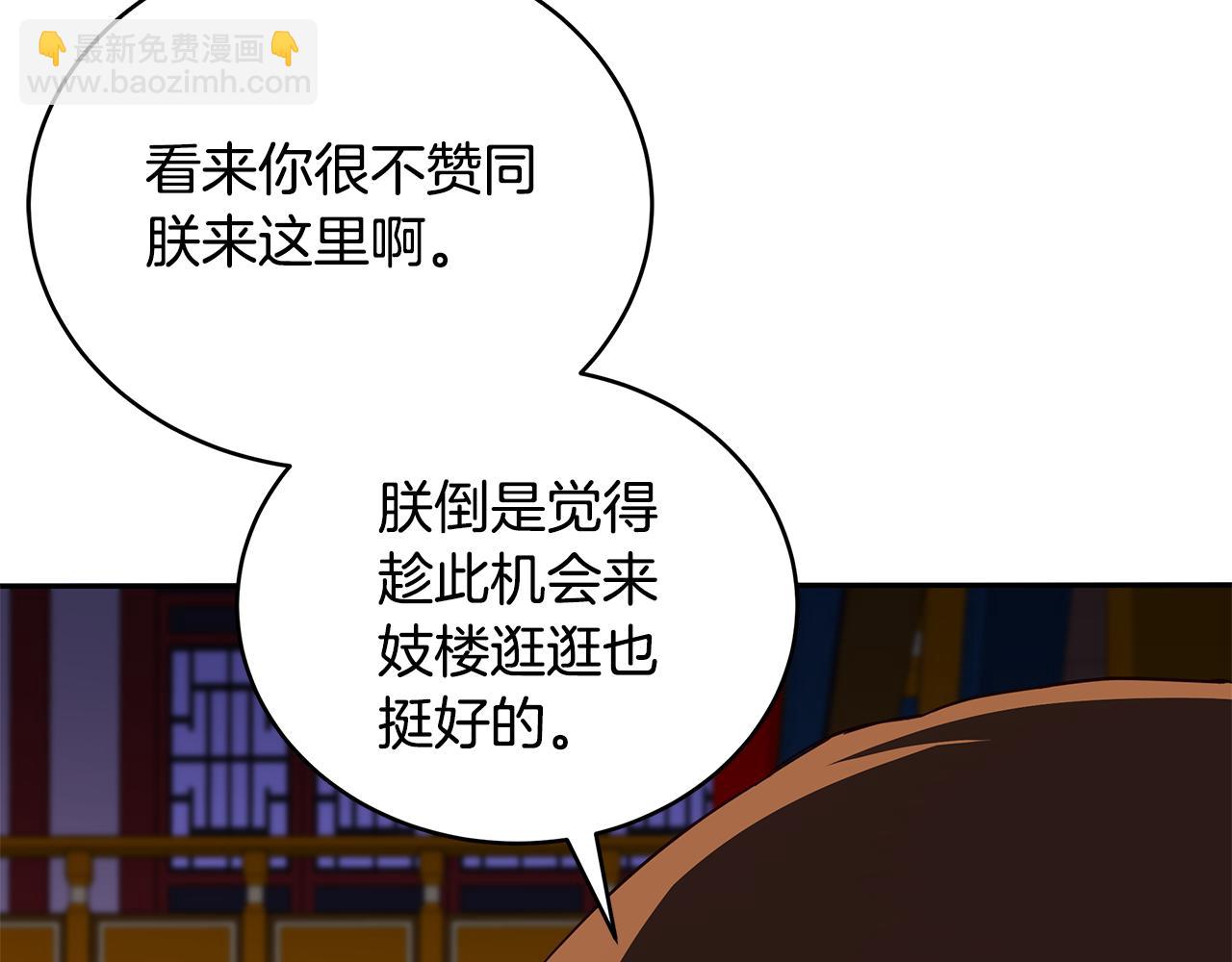 第117话 红杏出墙31