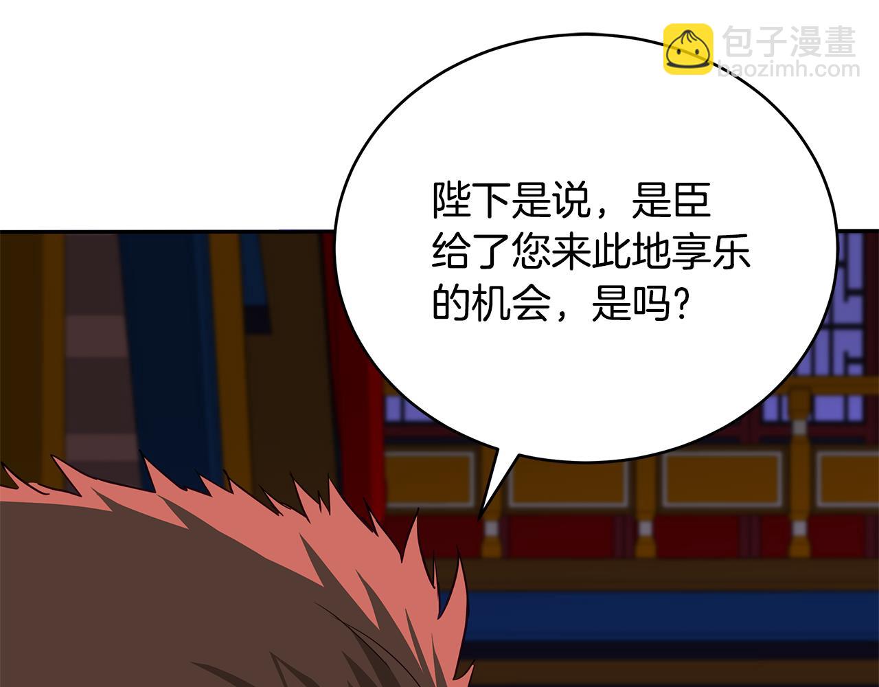 第117话 红杏出墙35