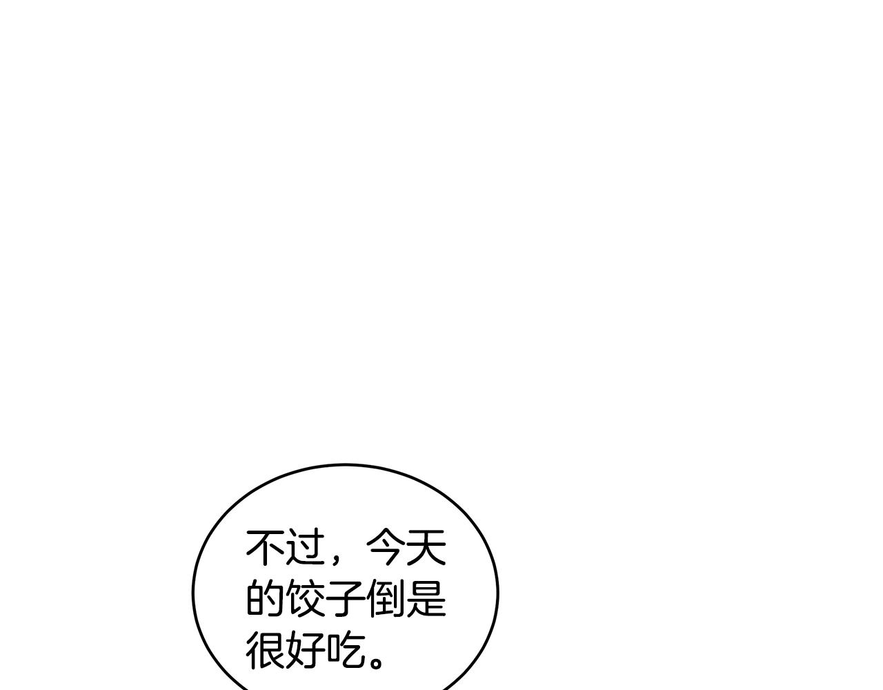 第117话 红杏出墙47