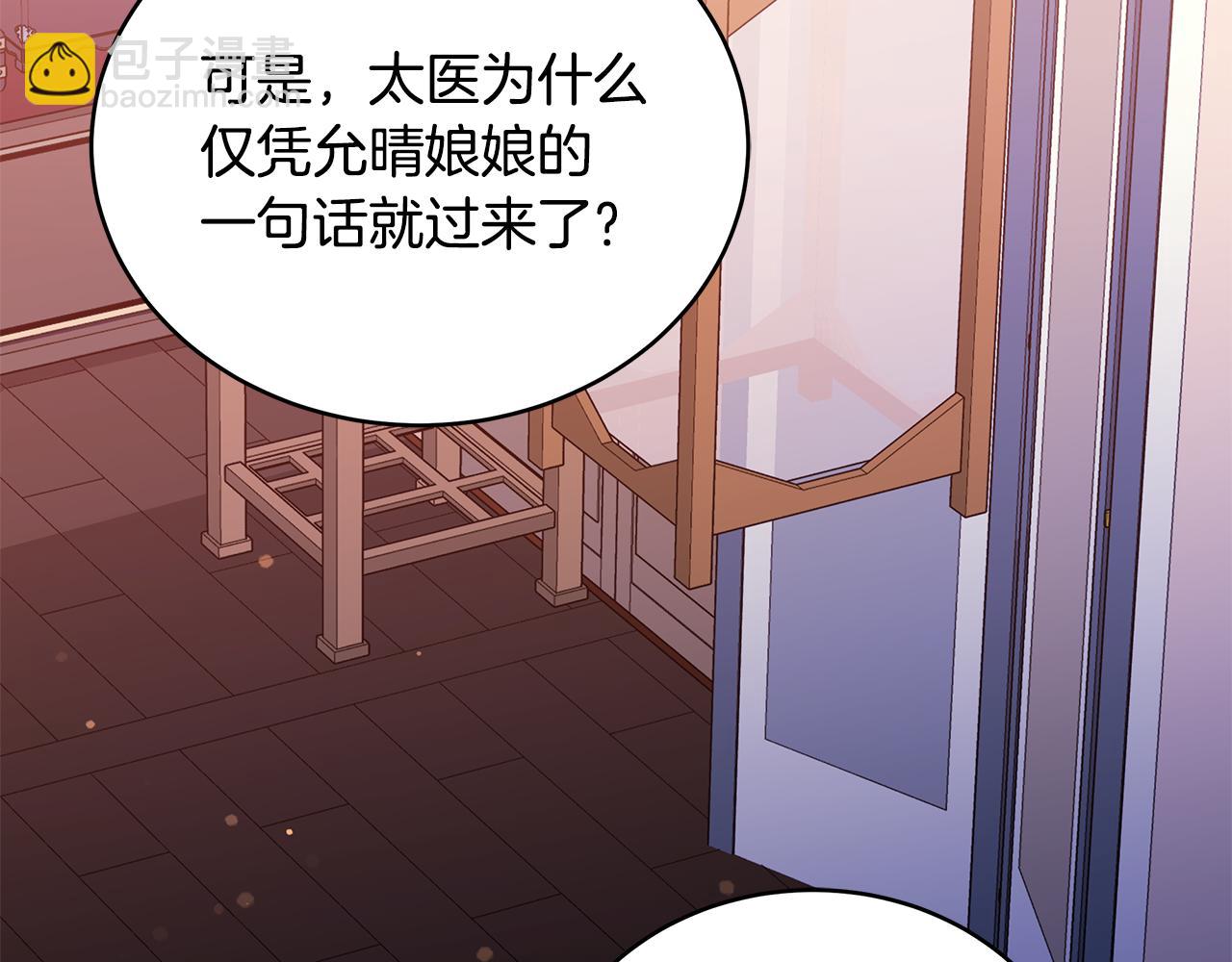 第118话 兰欣怀孕？！108