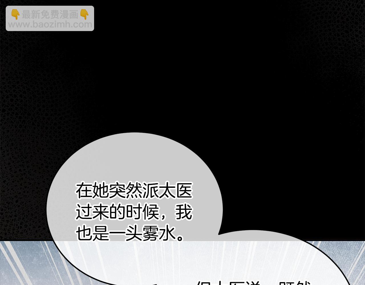 第118话 兰欣怀孕？！116