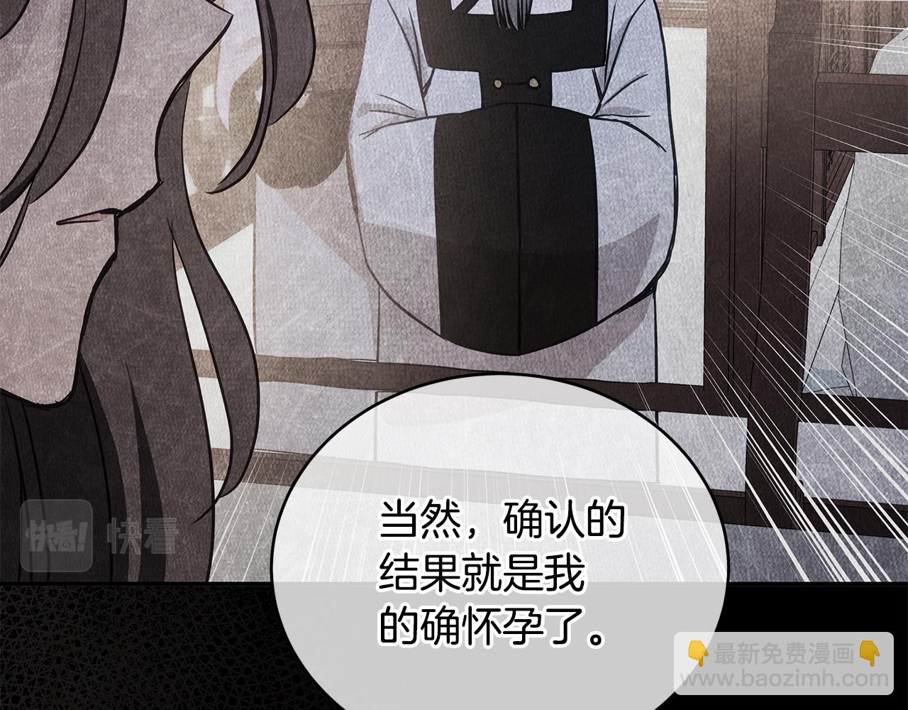 第118话 兰欣怀孕？！118