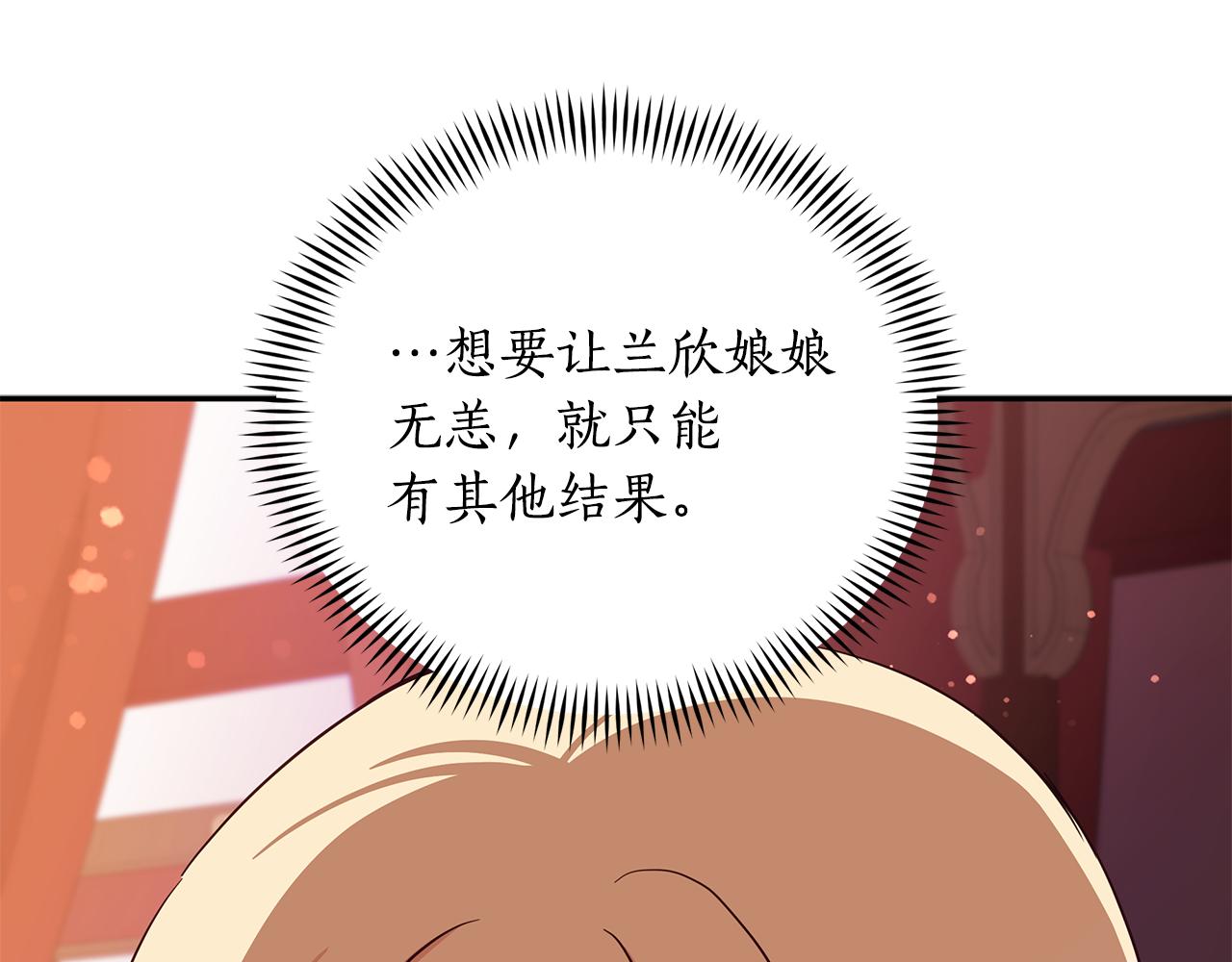 第118话 兰欣怀孕？！126