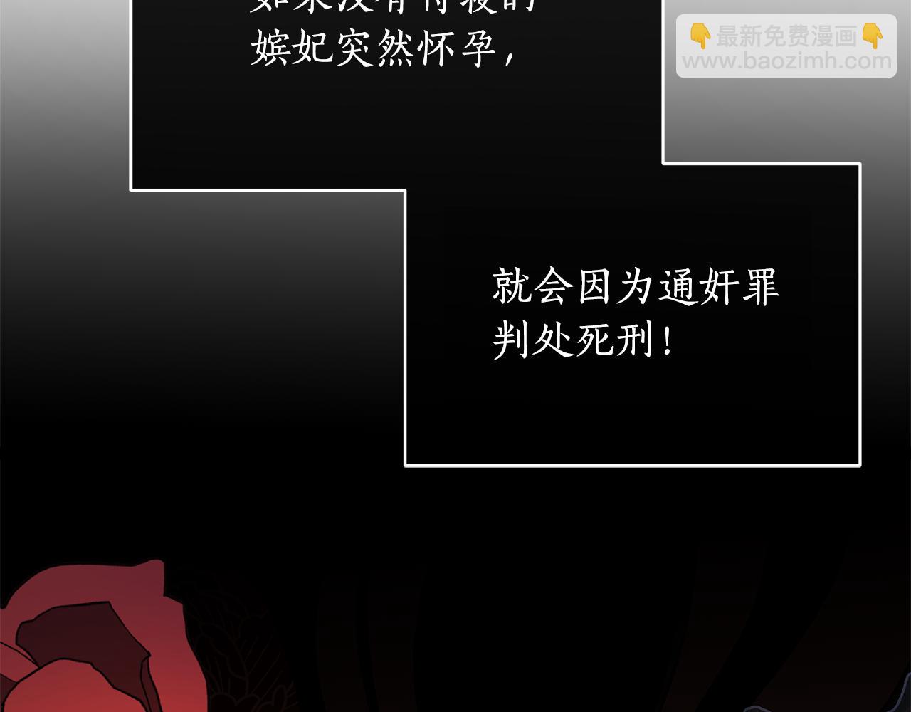 第118话 兰欣怀孕？！131