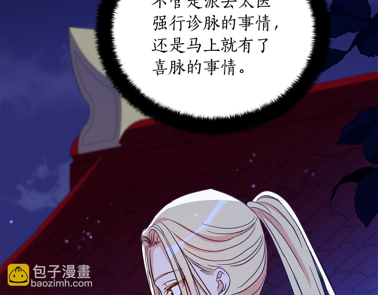 第118话 兰欣怀孕？！149