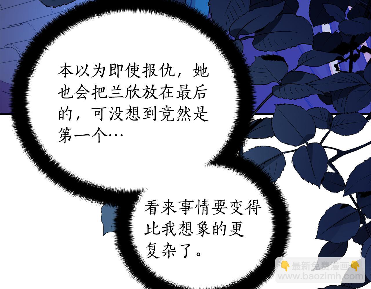 第118话 兰欣怀孕？！151