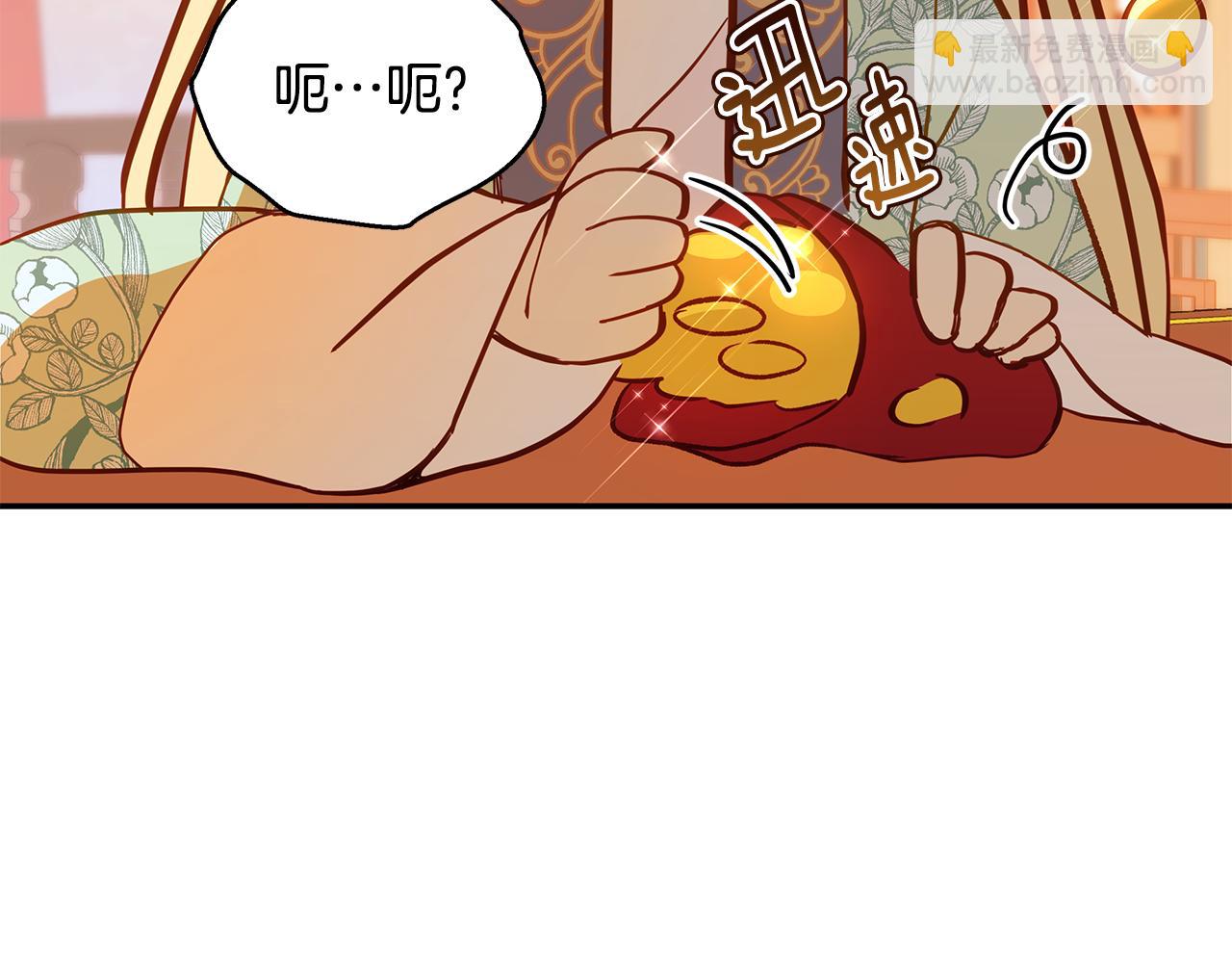 第118话 兰欣怀孕？！16