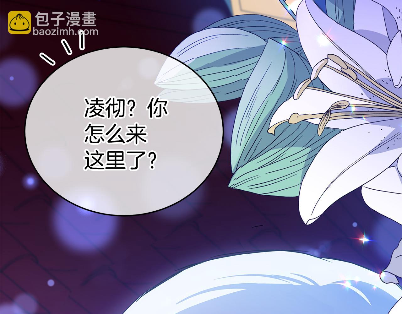 第118话 兰欣怀孕？！161