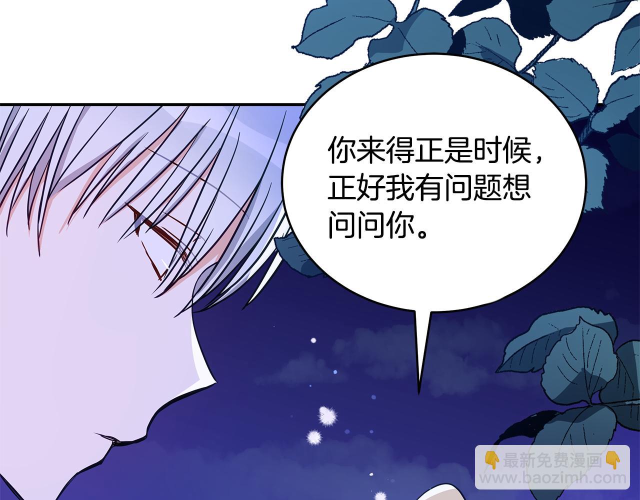 第118话 兰欣怀孕？！171
