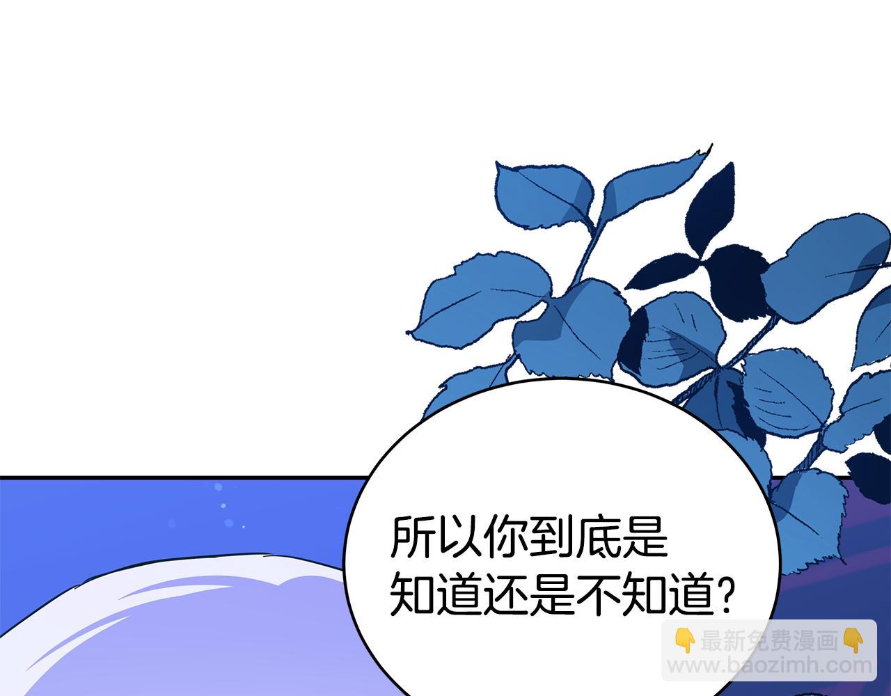 第118话 兰欣怀孕？！186