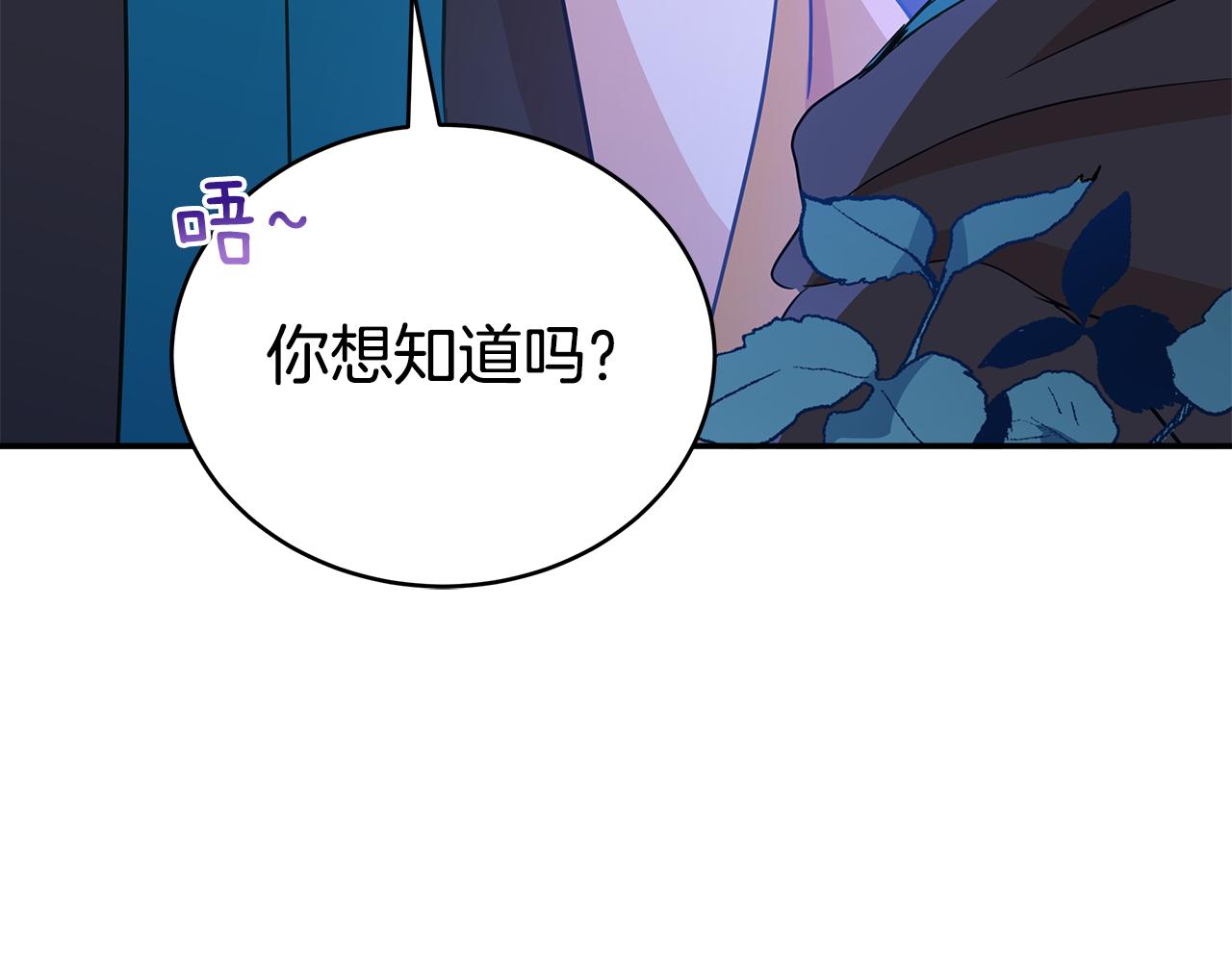 第118话 兰欣怀孕？！189