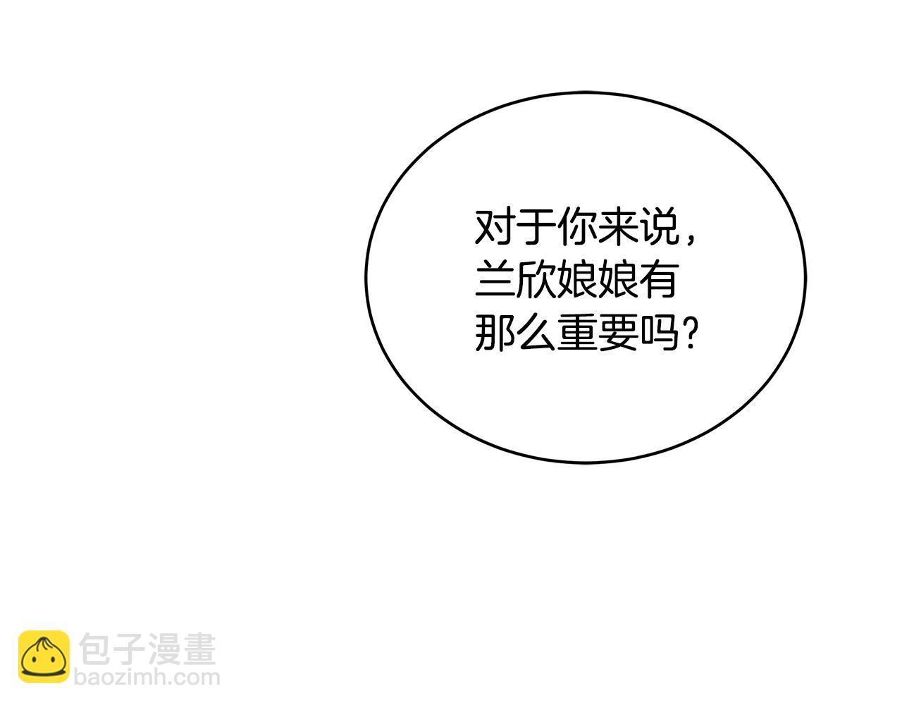 第118话 兰欣怀孕？！221