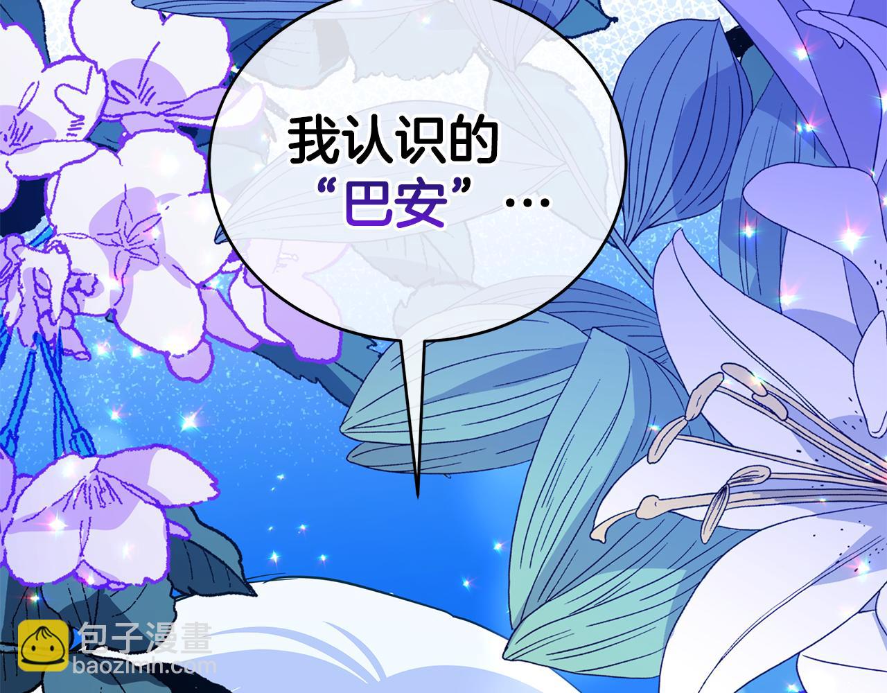 第118话 兰欣怀孕？！227