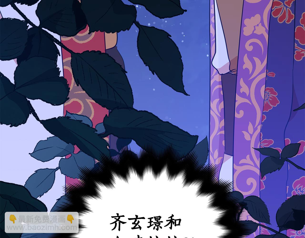 第118话 兰欣怀孕？！258