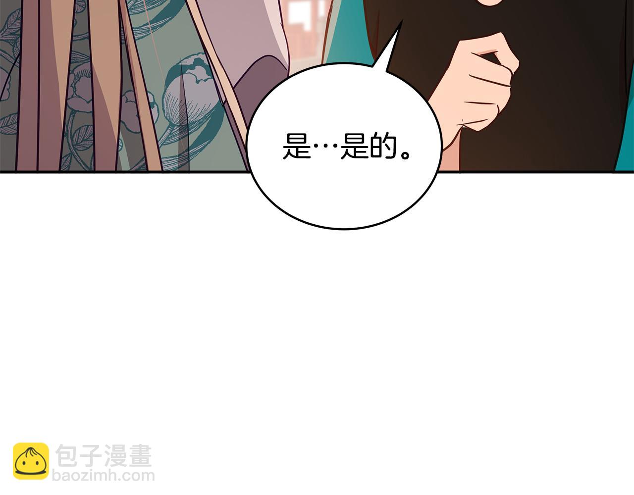 第118话 兰欣怀孕？！29