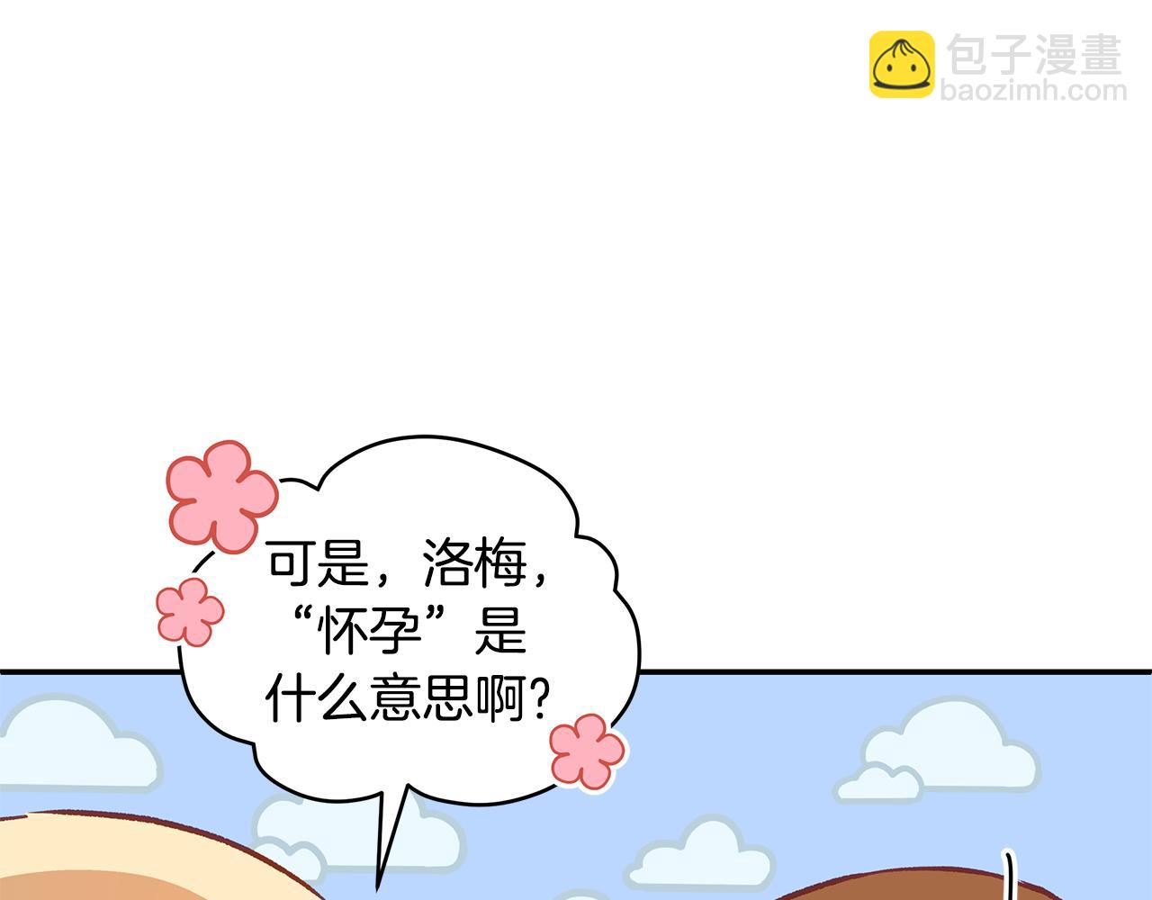第118话 兰欣怀孕？！30