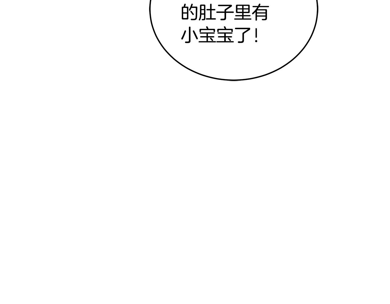 第118话 兰欣怀孕？！32