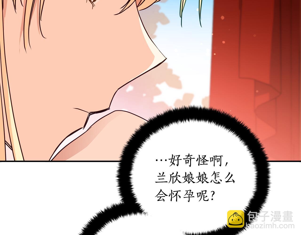 第118话 兰欣怀孕？！35