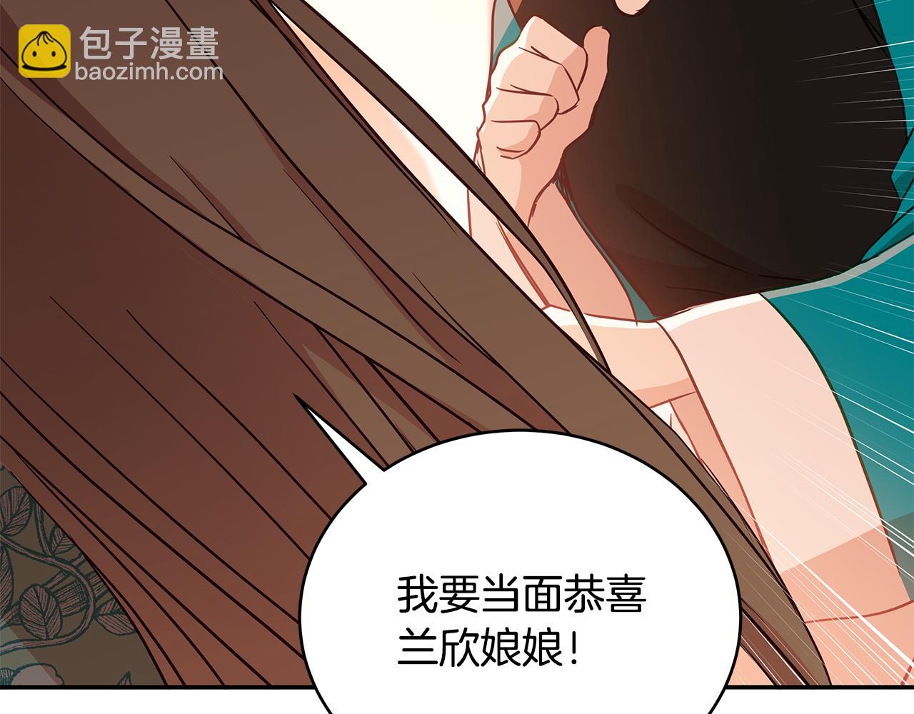第118话 兰欣怀孕？！61