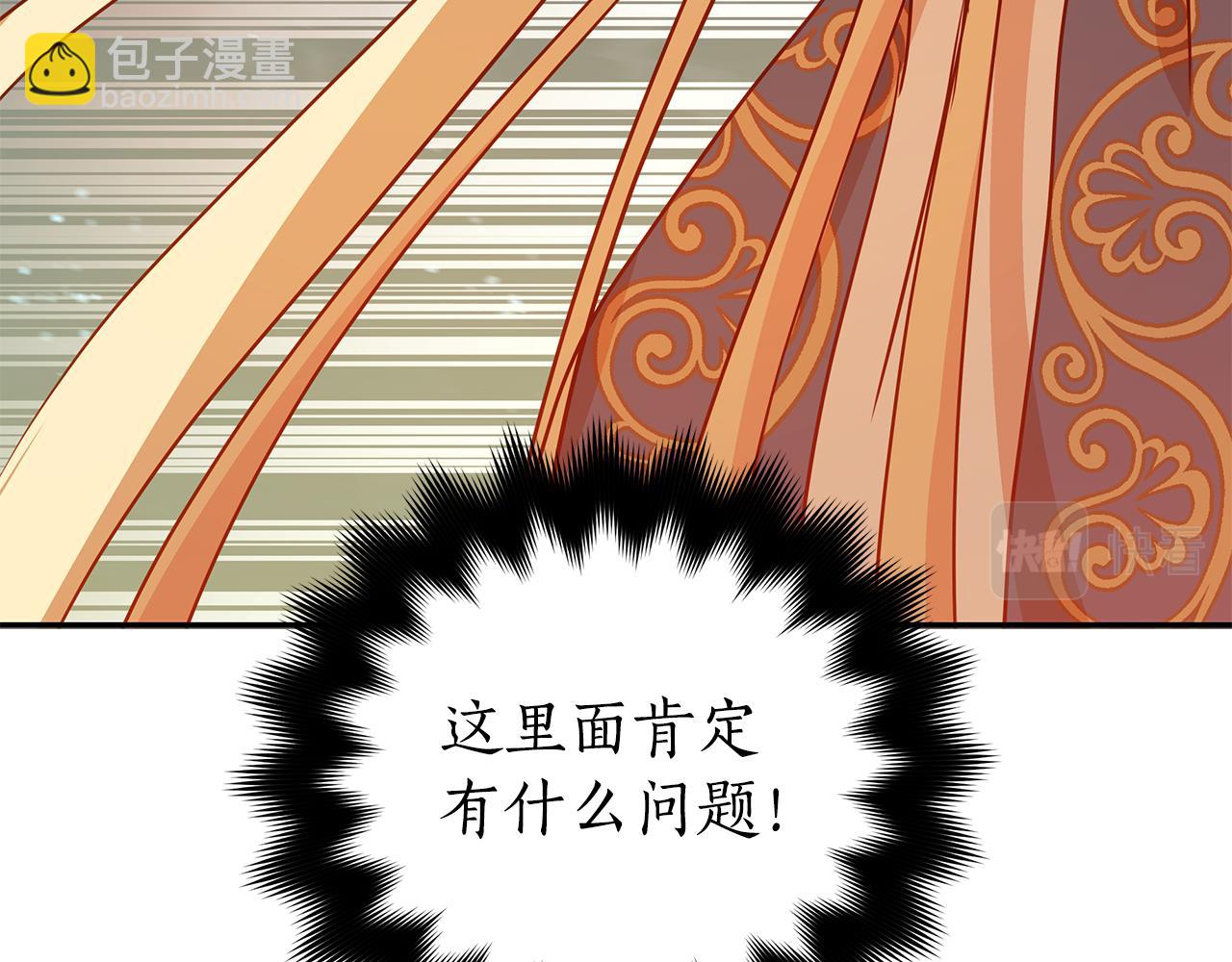 第118话 兰欣怀孕？！68