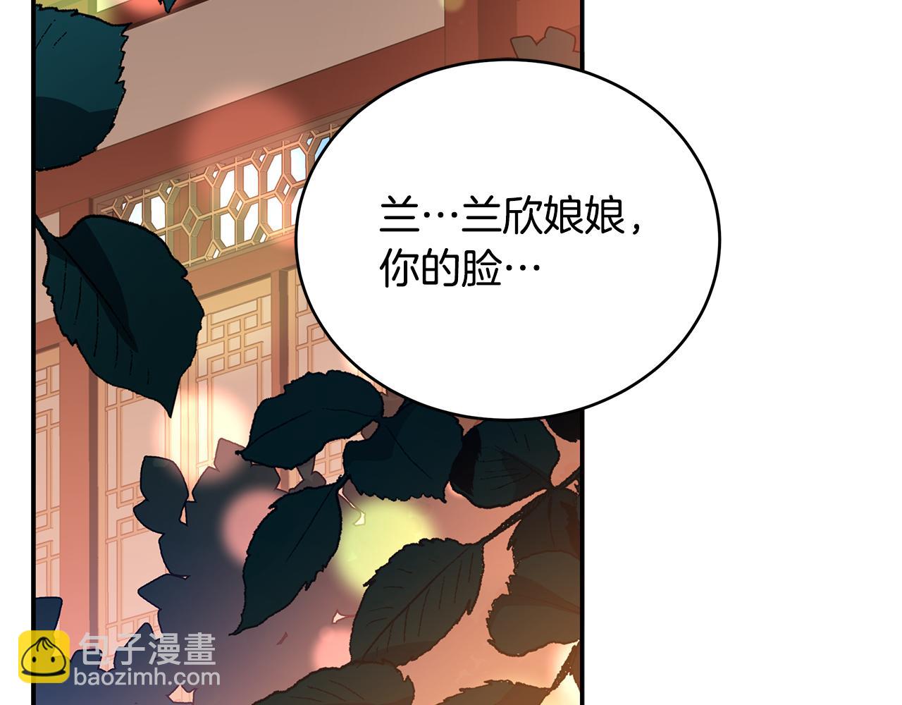第118话 兰欣怀孕？！76