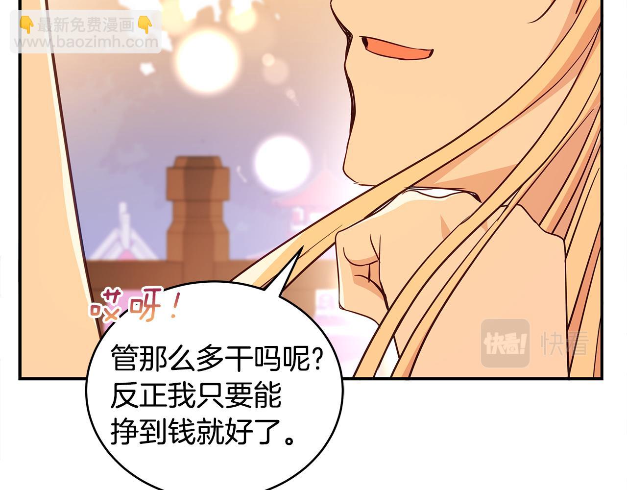 第118话 兰欣怀孕？！8